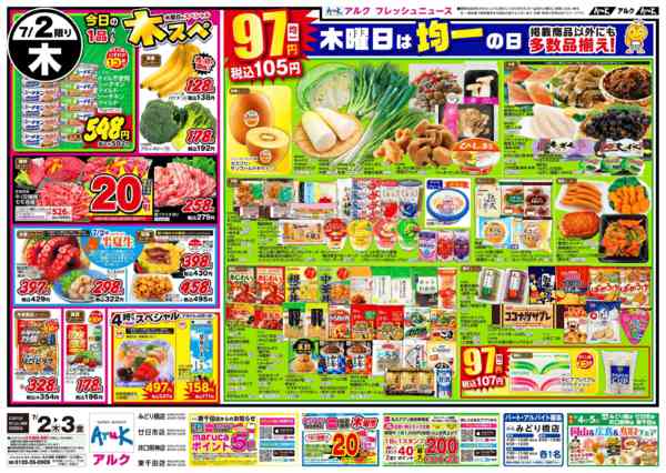 2026年7月2日〜3日まで7月2日(木)～7月3日(金)-1