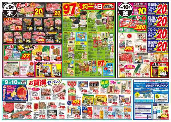 2026年7月7日〜10日まで7月7日(火)～7月10日(金)new-2