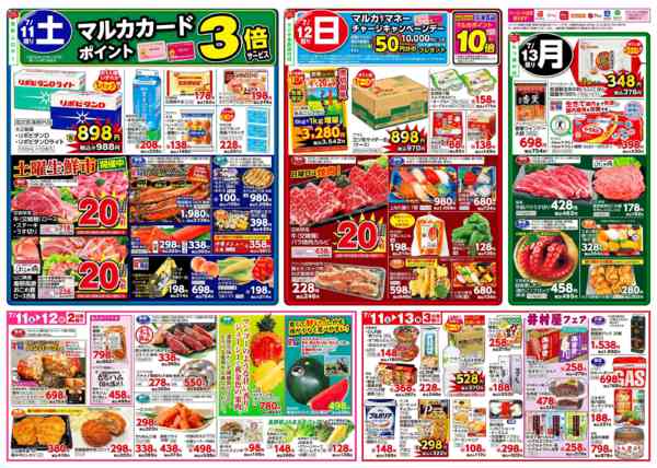 2026年7月7日〜13日まで7月7日(火)～7月13日(月)-2