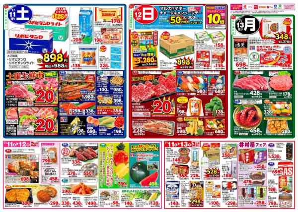 2026年7月7日〜13日まで7月7日(火)～7月13日(月)-2