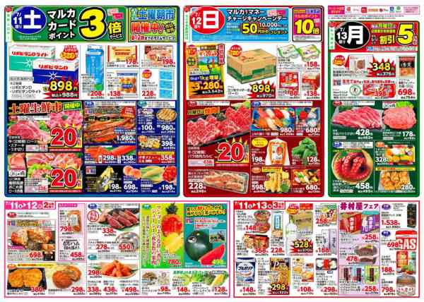 2026年7月7日〜13日まで7月7日(火)～7月13日(月)-2
