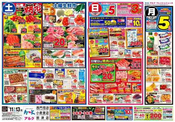 2026年7月11日〜13日まで7月11日(土)～7月13日(月)new-1
