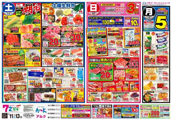 2026年7月11日〜13日まで7月11日(土)～7月13日(月)new-1