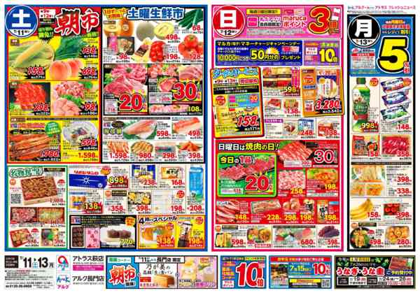 2026年7月11日〜13日まで7月11日(土)～7月13日(月)new-1