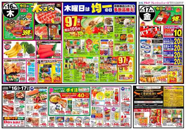 2026年7月14日〜17日まで7月14日(火)～7月17日(金)-2