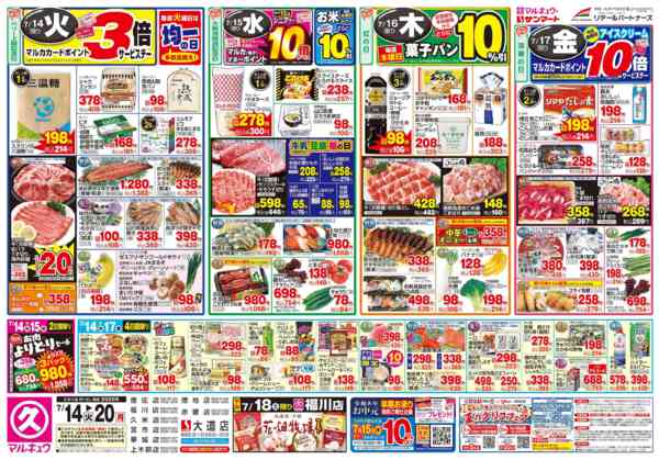 2026年7月14日〜20日まで7月14日(火)～7月20日(月)-1