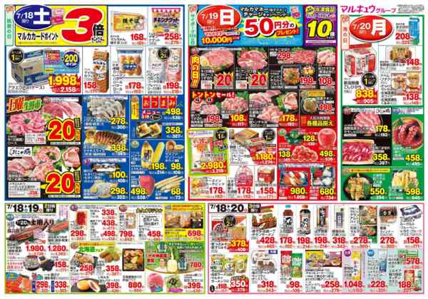 2026年7月14日〜20日まで7月14日(火)～7月20日(月)-2