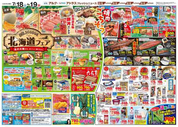 2026年7月18日〜20日まで7月18日(土)～7月20日(月)new-2