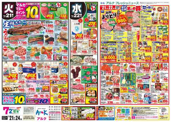 2026年7月21日〜24日まで7月21日(火)～7月24日(金)-1
