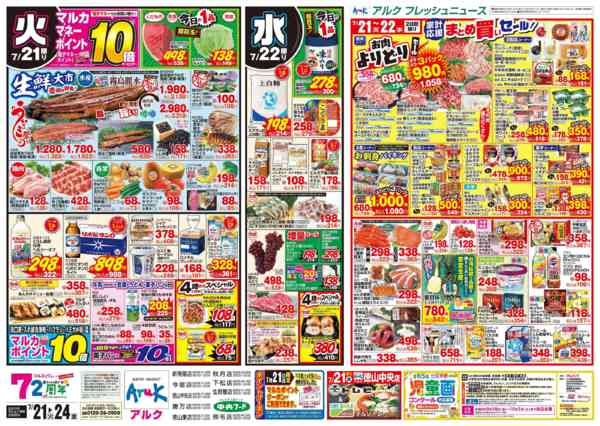 2026年7月21日〜24日まで7月21日(火)～7月24日(金)new-1