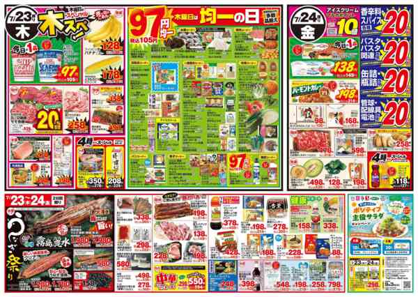 2026年7月21日〜24日まで7月21日(火)～7月24日(金)new-2