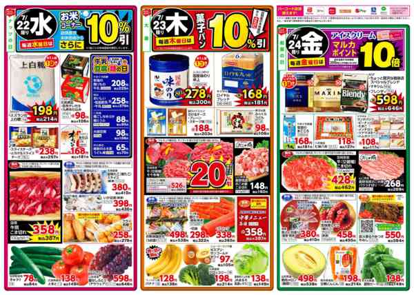 2026年7月21日〜27日まで7月21日(火)～7月27日(月)new-2