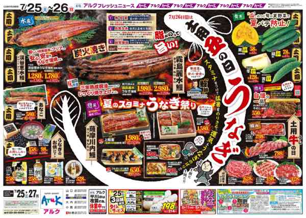 2026年7月25日〜27日まで7月25日(土)～7月27日(月)-1
