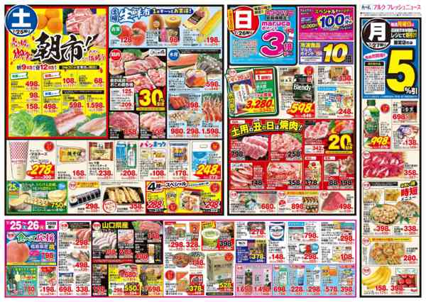 2026年7月25日〜27日まで7月25日(土)～7月27日(月)-2