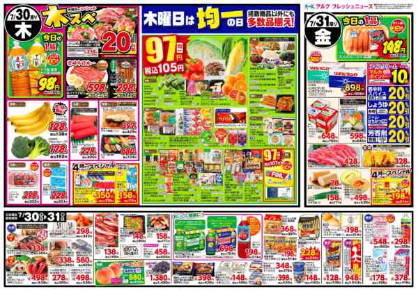 2026年7月28日〜31日まで7月28日(火)～7月31日(金)-2