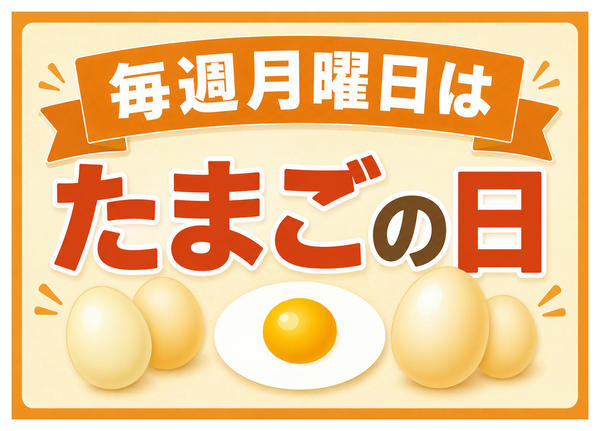 2026年7月13日限り毎日がお得な曜日市！new-1