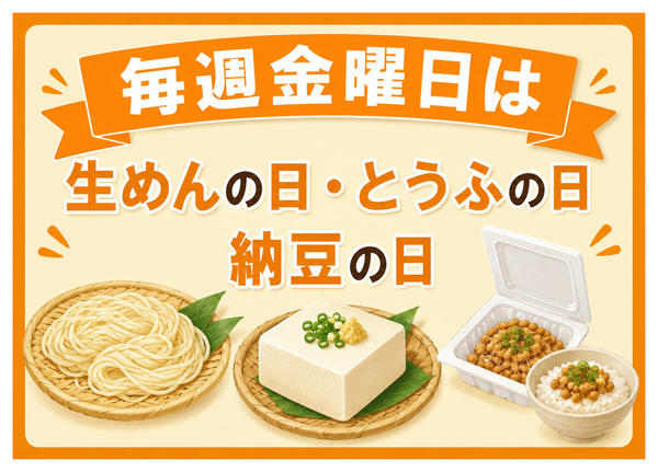 2026年7月24日限り毎日がお得な曜日市！new-1