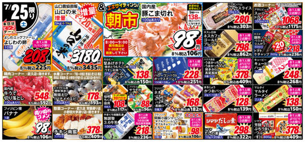 2026年7月25日限り７月２５日のお買い得品new-1