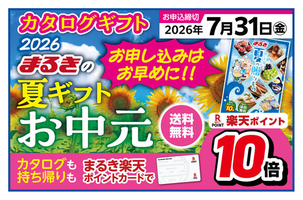 2026年7月28日〜31日まで７月２８日ー３１日のチラシです。-3