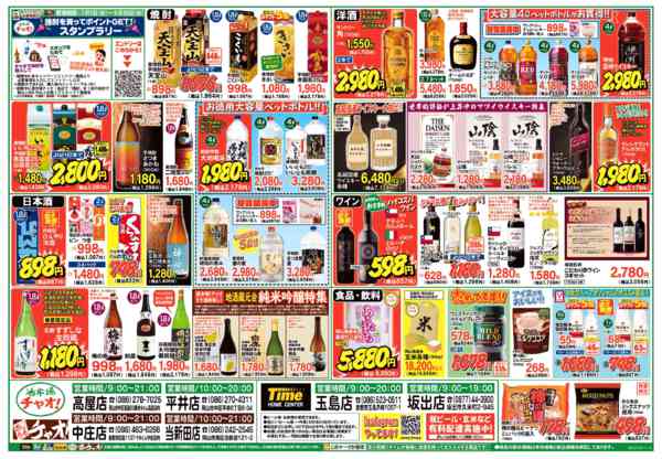 2026年7月9日〜13日までお中元ギフトはチャオにおまかせ！！-2