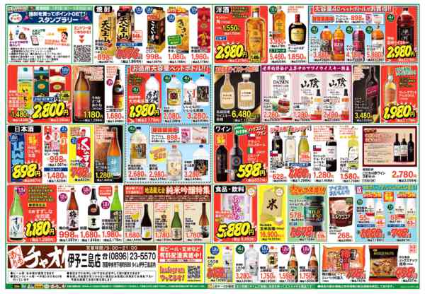 2026年7月23日〜27日までお中元ギフトはチャオにおまかせ！！-2