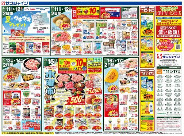 アジアンごはん2026/07/11（土）～2026/07/17（金）-2