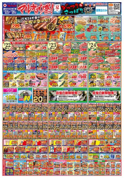 マルキョウ祭！-1