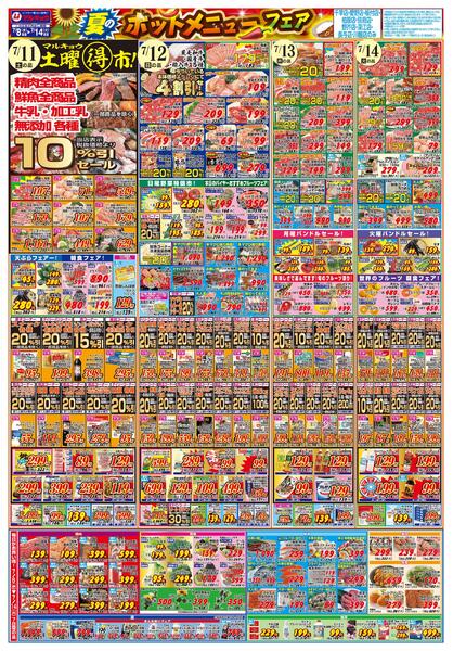 夏のホットメニューフェア！-2