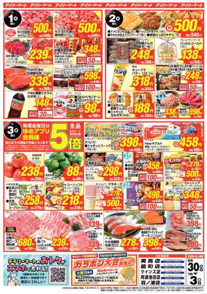 2026年6月30日〜7月3日まで-2