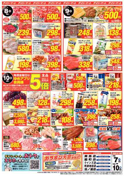 2026年7月7日〜10日まで-2