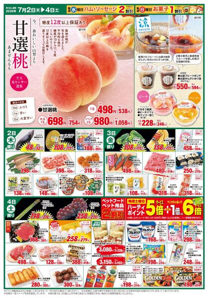 お魚に決まり！2026/07/02（木）～2026/07/04（土）-2