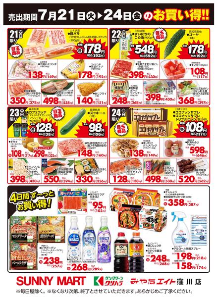 お買得品で今日コレ！2026/07/21（火）～2026/07/24（金）new-2