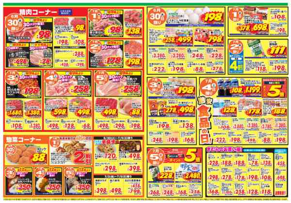 2026年6月30日〜7月5日まで-2