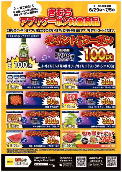 2026年6月29日〜7月5日まで-1