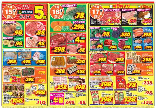 2026年7月14日〜17日まで-2