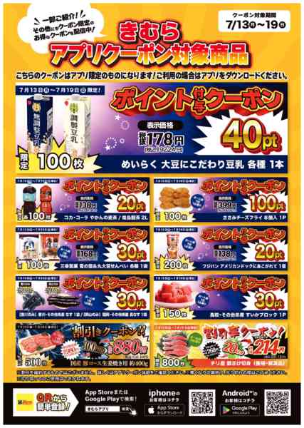 2026年7月13日〜19日までnew-1