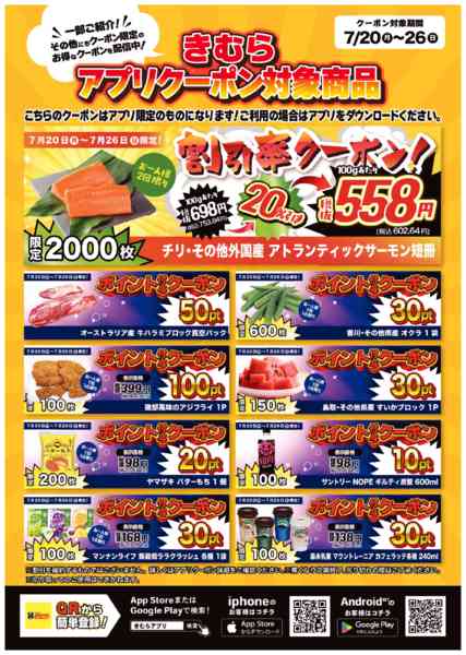 2026年7月20日〜26日までnew-1