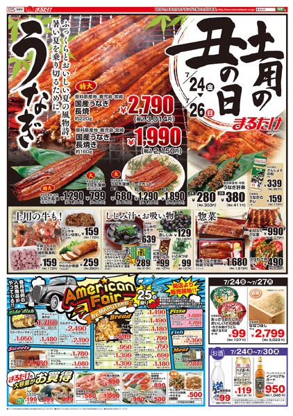 7/24(金)〜7/27(月)-1