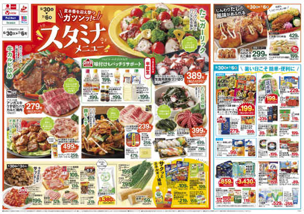 2026年6月29日〜7月6日まで-2