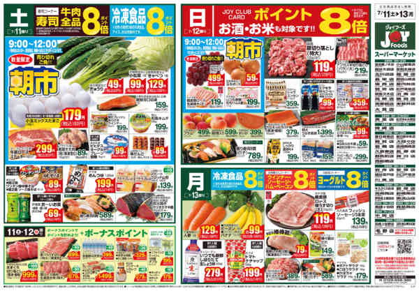 2026年7月10日〜13日までnew-1