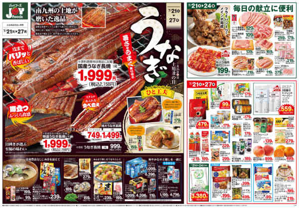 2026年7月20日〜27日まで-2