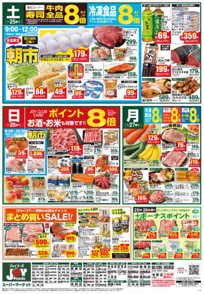 2026年7月24日〜27日まで-1