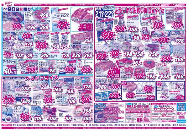 ゴールドメンバー様感謝祭2026/07/16（木）～2026/07/22（水）-2