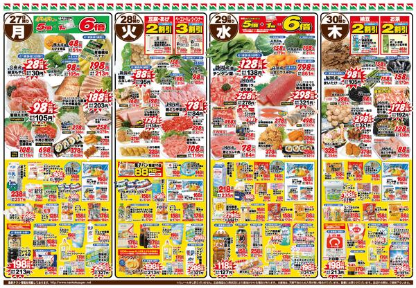 ７月１７日（金）〜７月２３日（木）-2