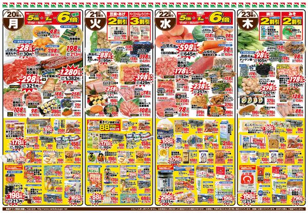 ７月１７日（金）〜７月２３日（木）-2