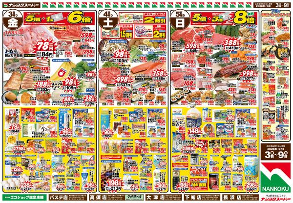 ６月２６日（金）〜７月２日（木）new-1