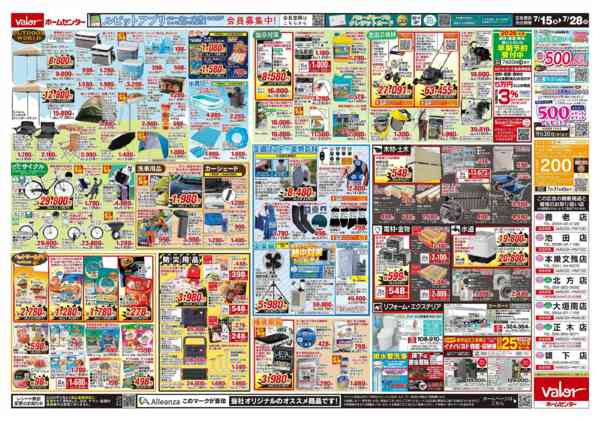 2026年7月15日〜28日まで夏本番 サマーバーゲン-2