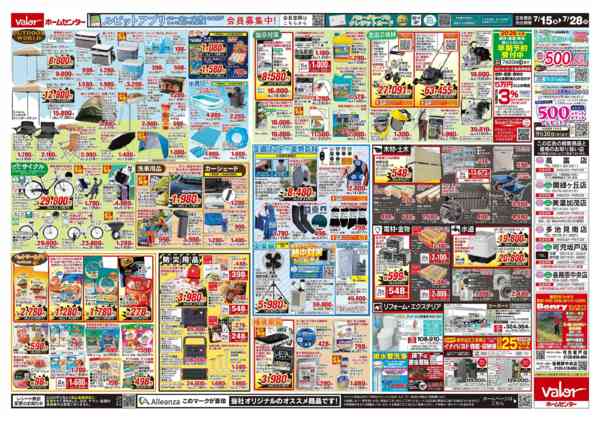 2026年7月15日〜28日まで夏本番 サマーバーゲン-2