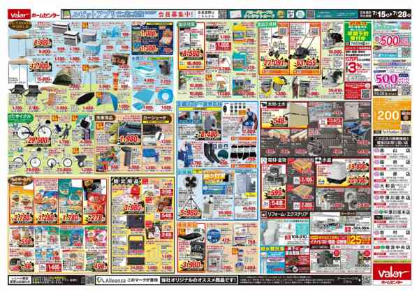 2026年7月15日〜28日まで夏本番 サマーバーゲン-2