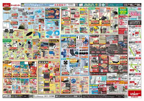 2026年7月15日〜28日まで夏本番 サマーバーゲン-2